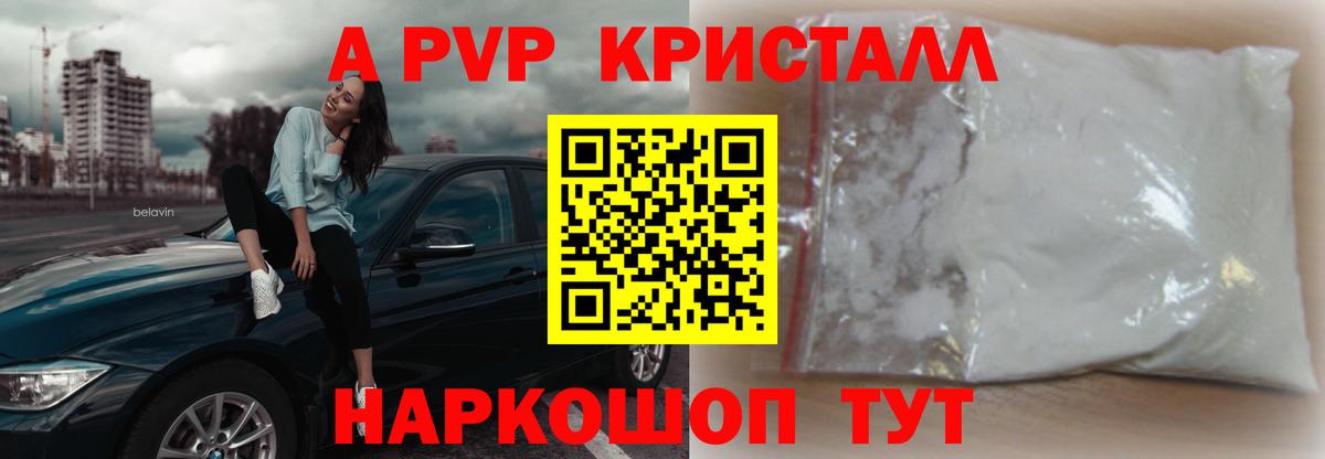 APVP VHQ Каспийск