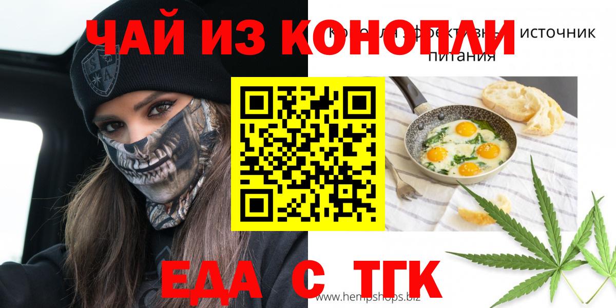 Каспийск  Cannafood конопля  Вход с VPN 