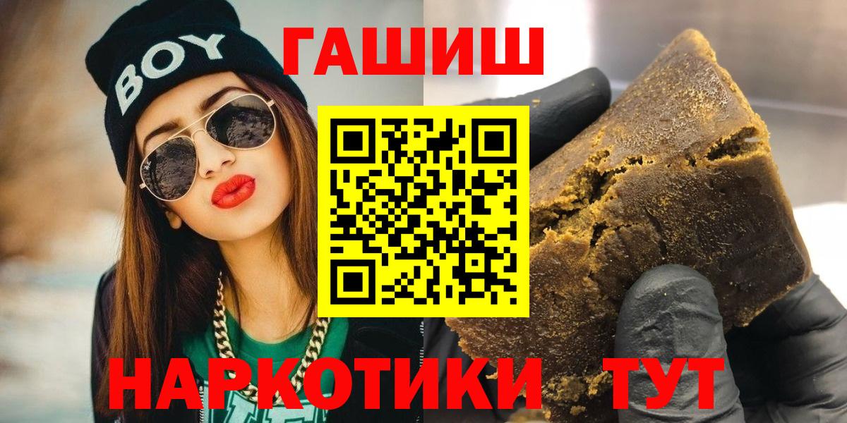 ГАШИШ убойный  ГАШ  Каспийск  Вход с VPN 
