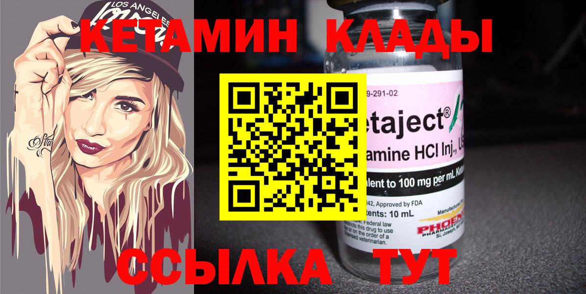 КЕТАМИН VHQ  Вход с VPN  Каспийск  Кетамин VHQ 