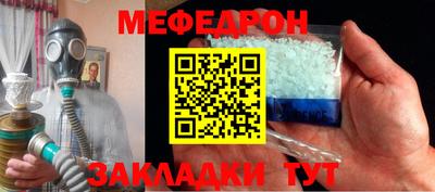 мефедрон VHQ Гусиноозёрск