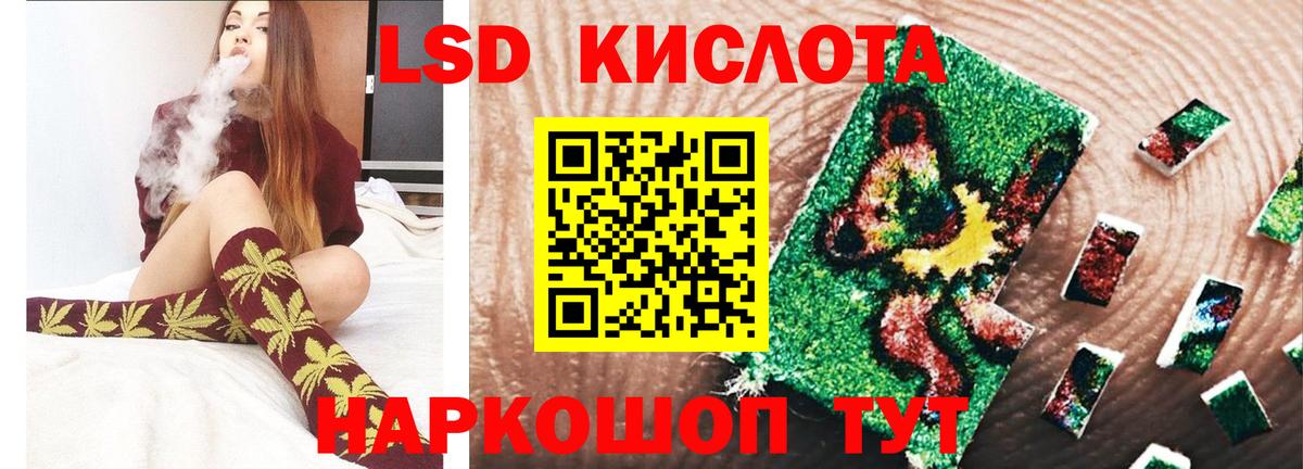 LSD-25 экстази кислота Каспийск