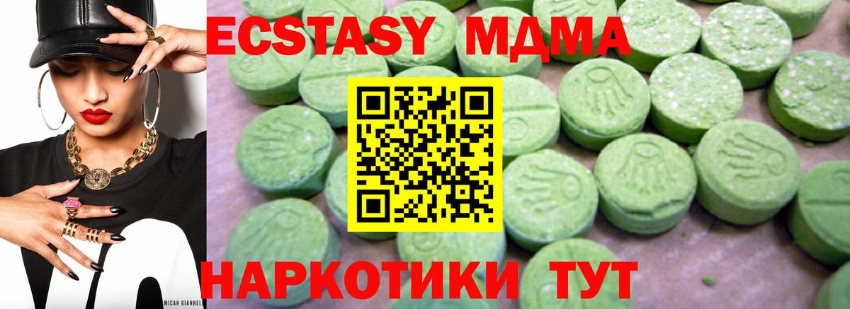 MDMA молли  Вход с VPN  МДМА  Каспийск  MDMA Molly 