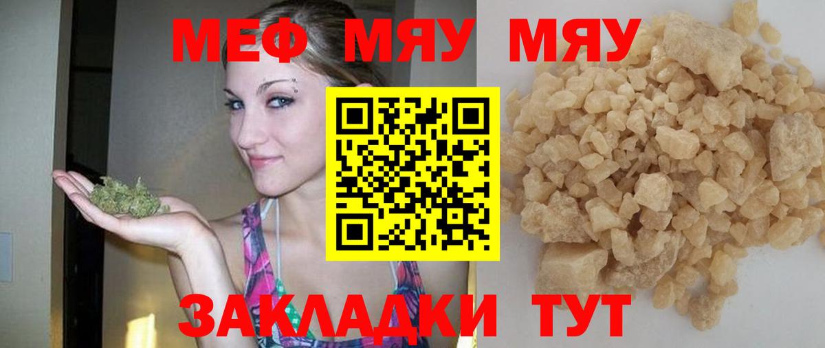 МЯУ-МЯУ  Вход с VPN  Каспийск  Мефедрон кристаллы  Мефедрон 