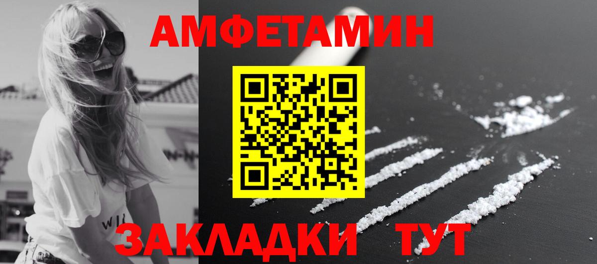 Каспийск  Первитин мет  Вход с VPN 