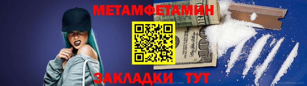 Метамфетамин Декстрометамфетамин 99.9% Каспийск